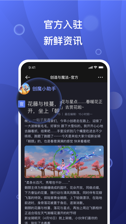 摸魚社界面展示2