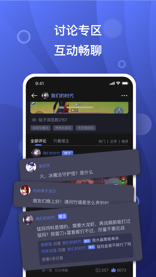 摸魚社界面展示2