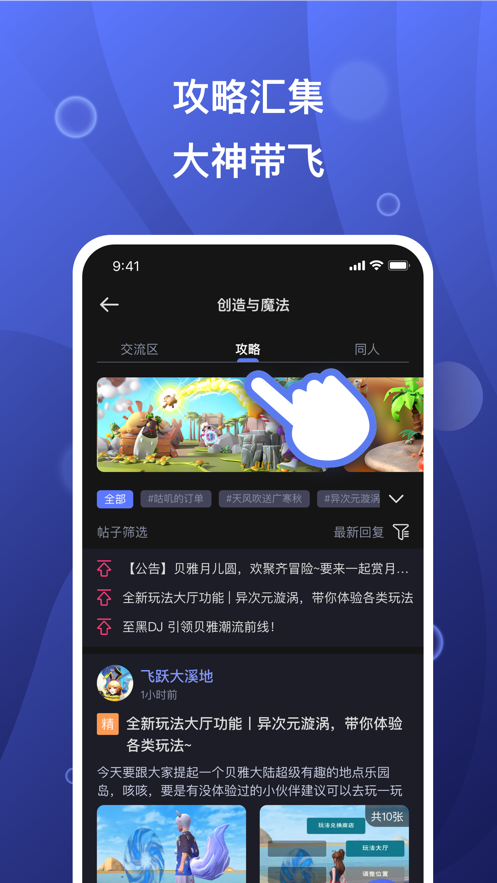 摸魚社界面展示2