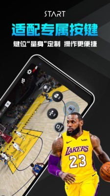 騰訊云游戲界面展示2