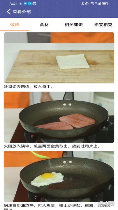 羊羊愛吃菜界面展示2