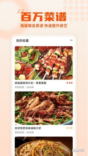 集集雞蛋界面展示2