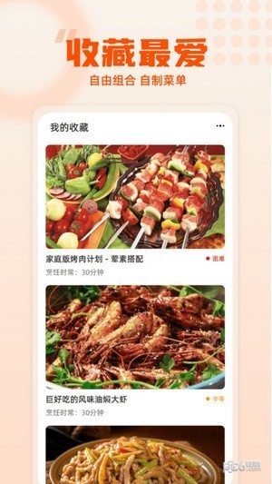 集集雞蛋界面展示2