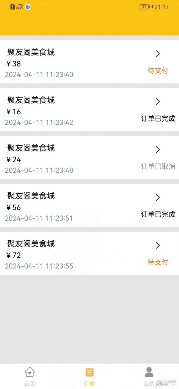 八桂客界面展示2