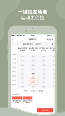 DONGDONG界面展示2