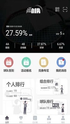行動榜界面展示2