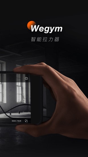 WeGym界面展示2
