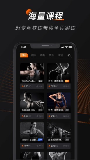 WeGym界面展示2