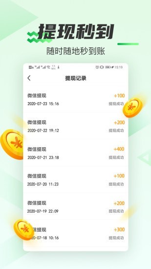 人人走路賺錢界面展示2