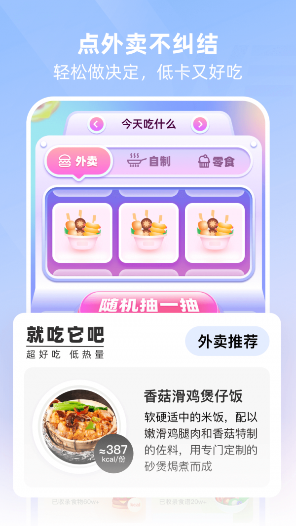 betterWE星球界面展示2