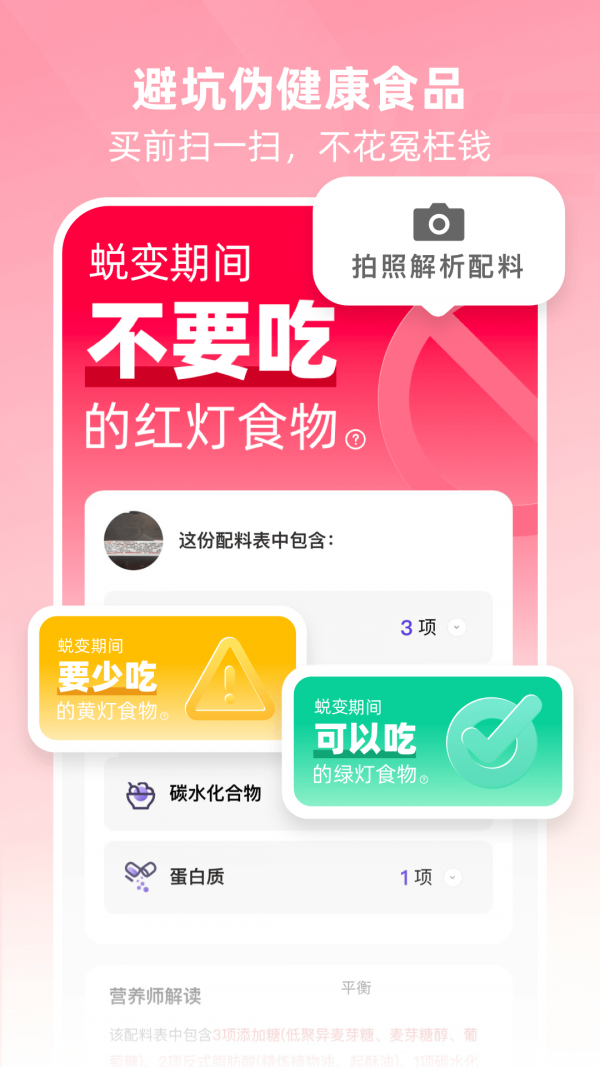 betterWE星球界面展示2