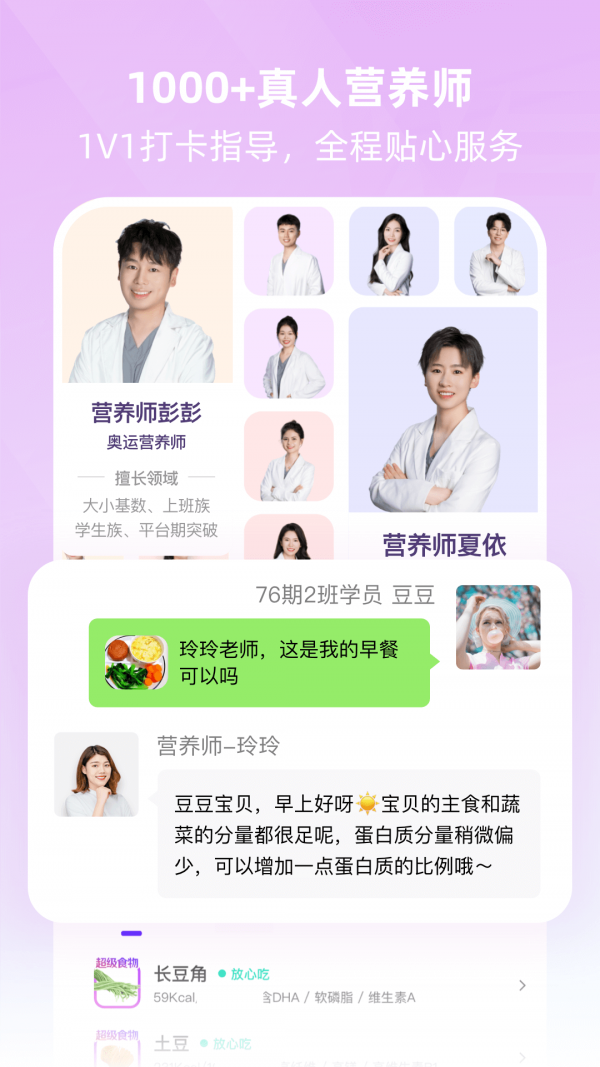 betterWE星球界面展示2