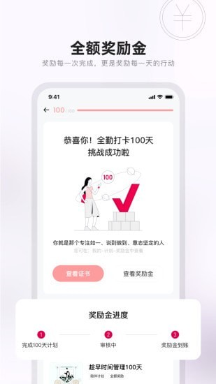 趁早行動界面展示2