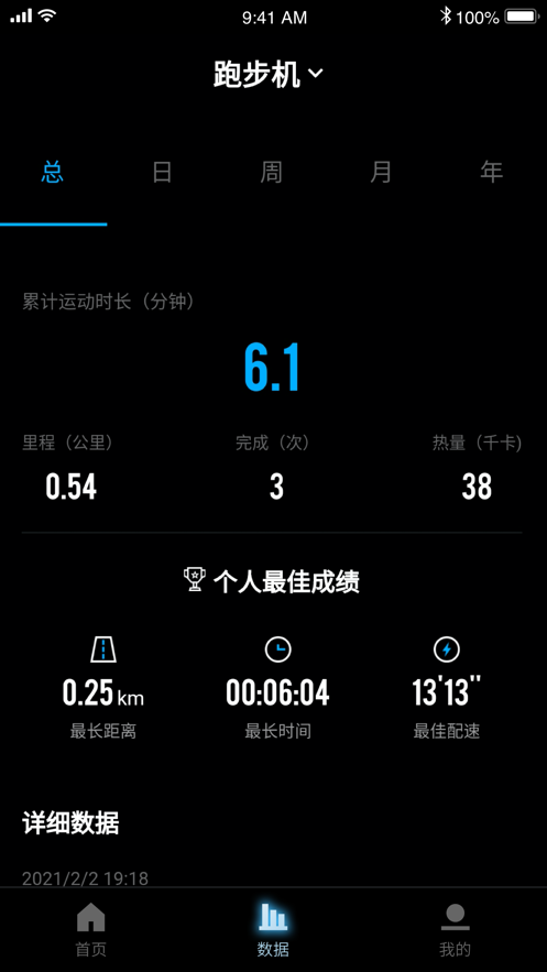 起身運動界面展示2