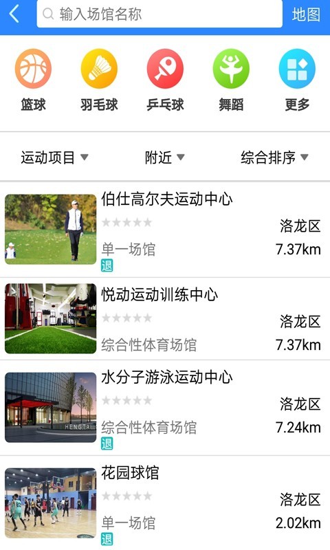云動(dòng)洛陽界面展示2