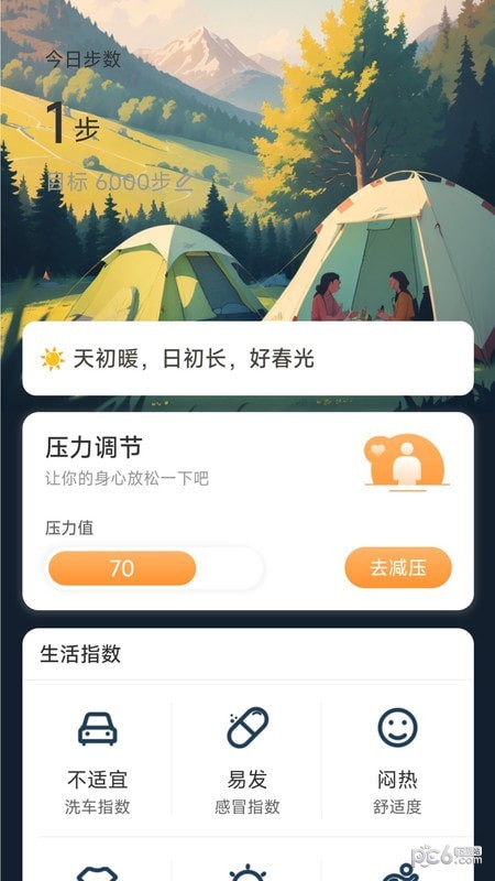 步步積木界面展示2