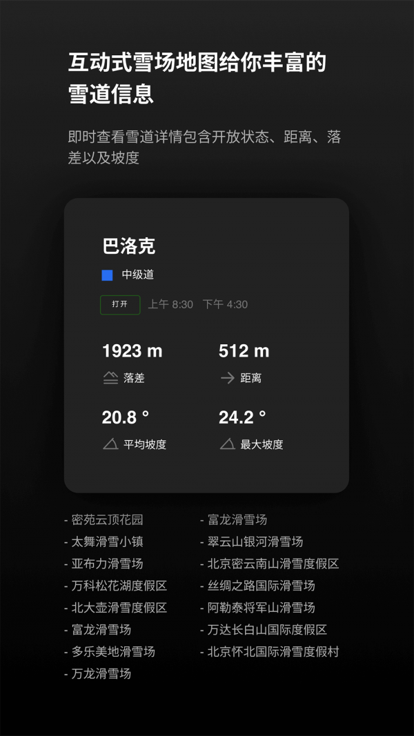滾獸界面展示2