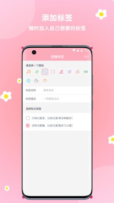 暖暖經期界面展示2