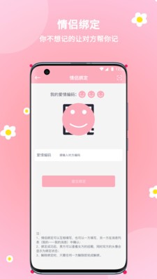暖暖經期界面展示2