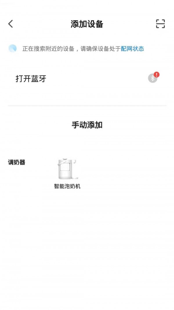波咯咯界面展示2