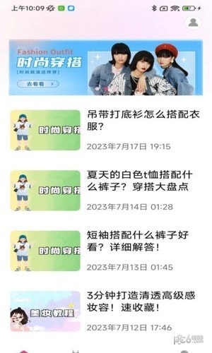 妙秀界面展示2
