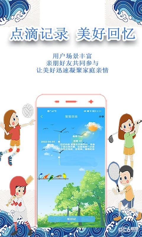 小怪才界面展示2
