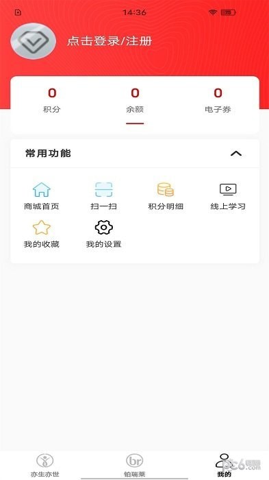 世邁健康界面展示2