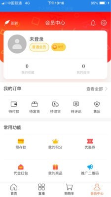 華優(yōu)源界面展示2