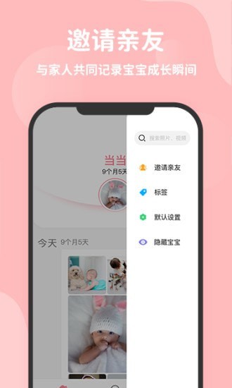 優e生界面展示2