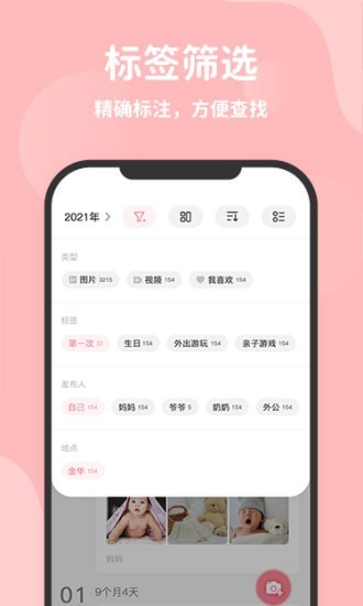 優e生界面展示2