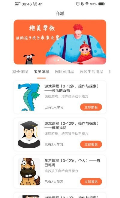 光予露界面展示2