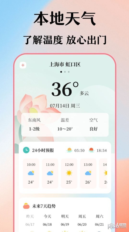 穿搭衣櫥收納箱界面展示2