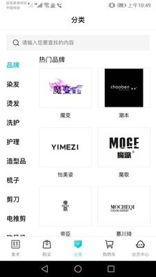 美禾界面展示2