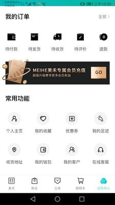 美禾界面展示2