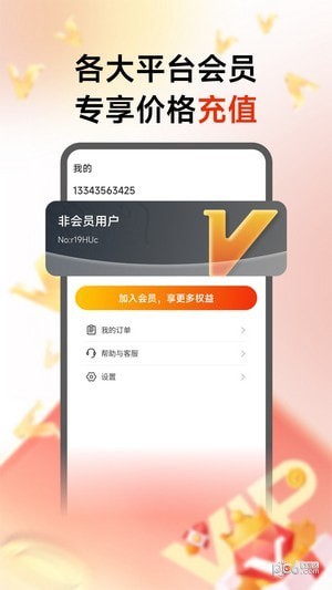 暢購優選界面展示2