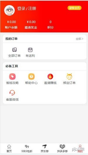 愛淘吧界面展示2
