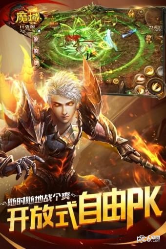 魔域手游官方正版界面展示2