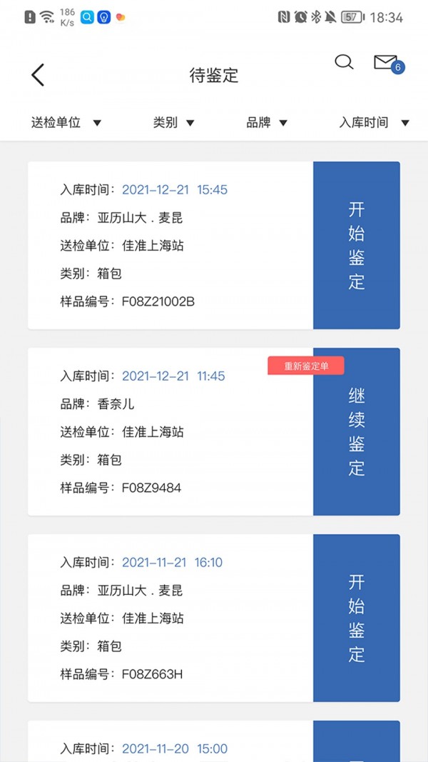 佳準實驗室界面展示2