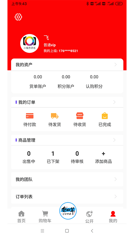 兜劃算界面展示2