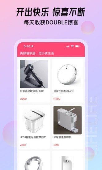 鯉盒界面展示2