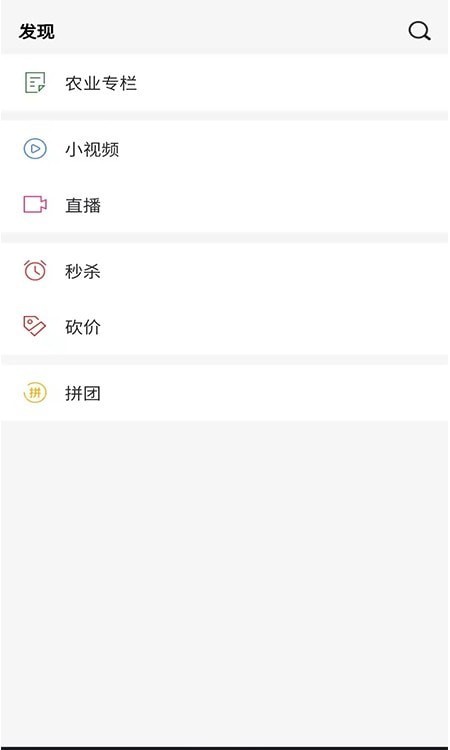 直農科服界面展示2