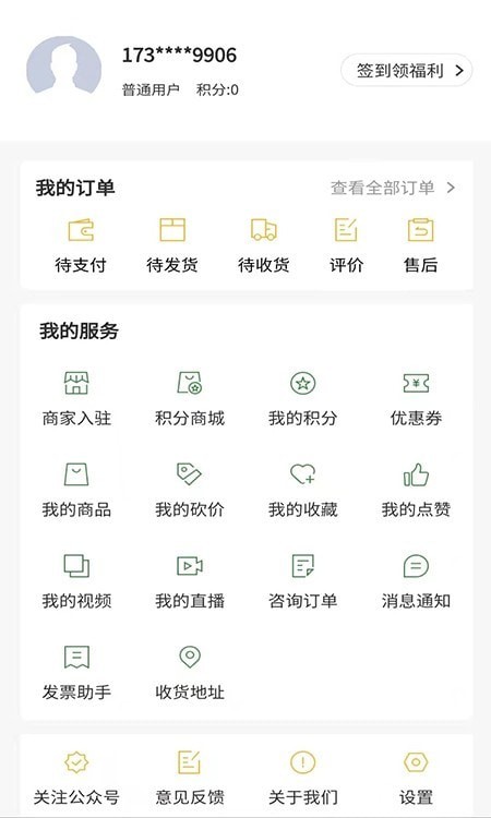 直農科服界面展示2