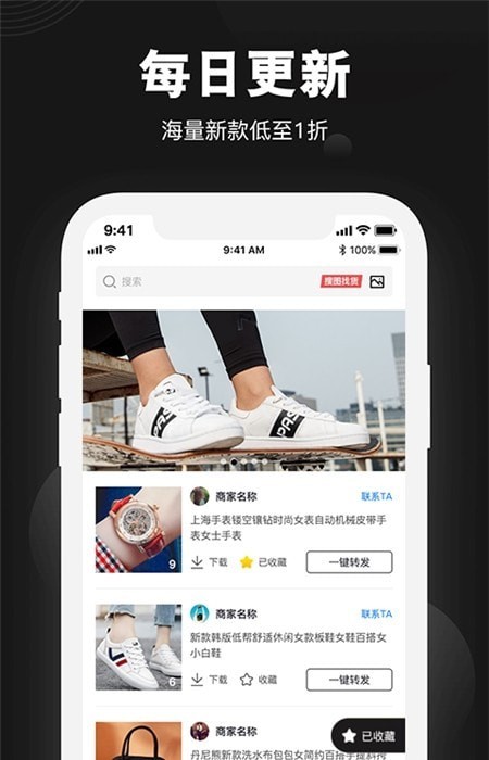 莆田鞋好貨源界面展示2