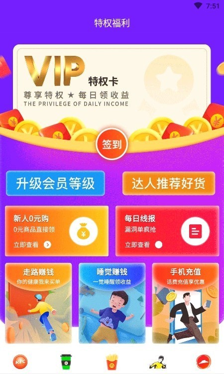 大圣嚴選界面展示2