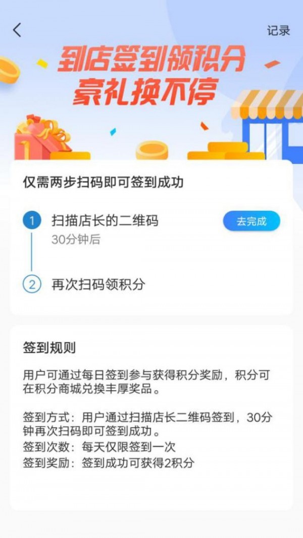 蝦皮快線界面展示2