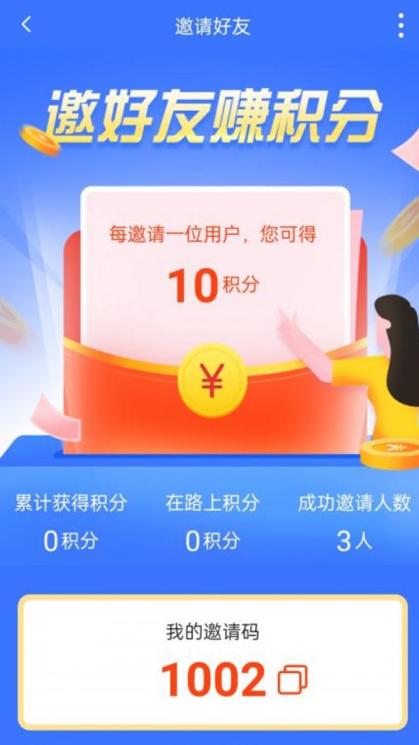 蝦皮快線界面展示2
