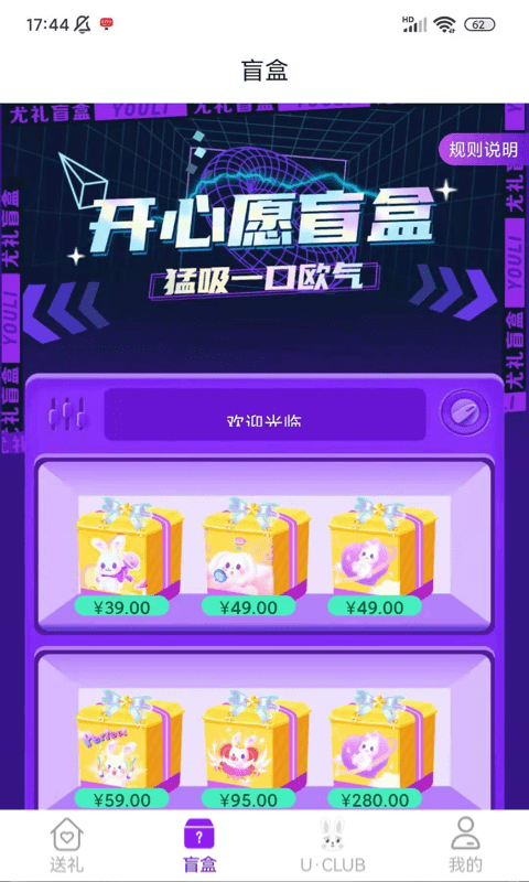 尤禮界面展示2
