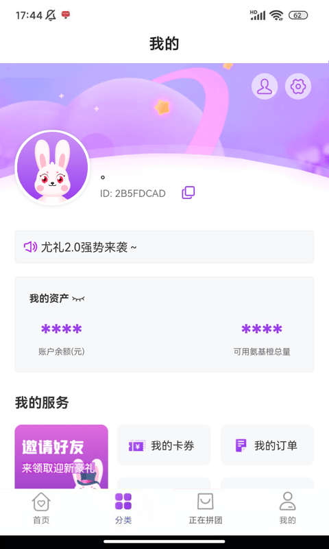 尤禮界面展示2