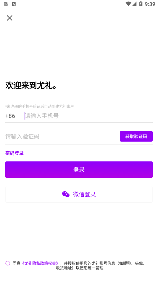 尤禮界面展示2