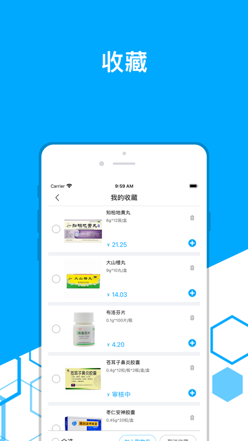 東駿云易采界面展示2